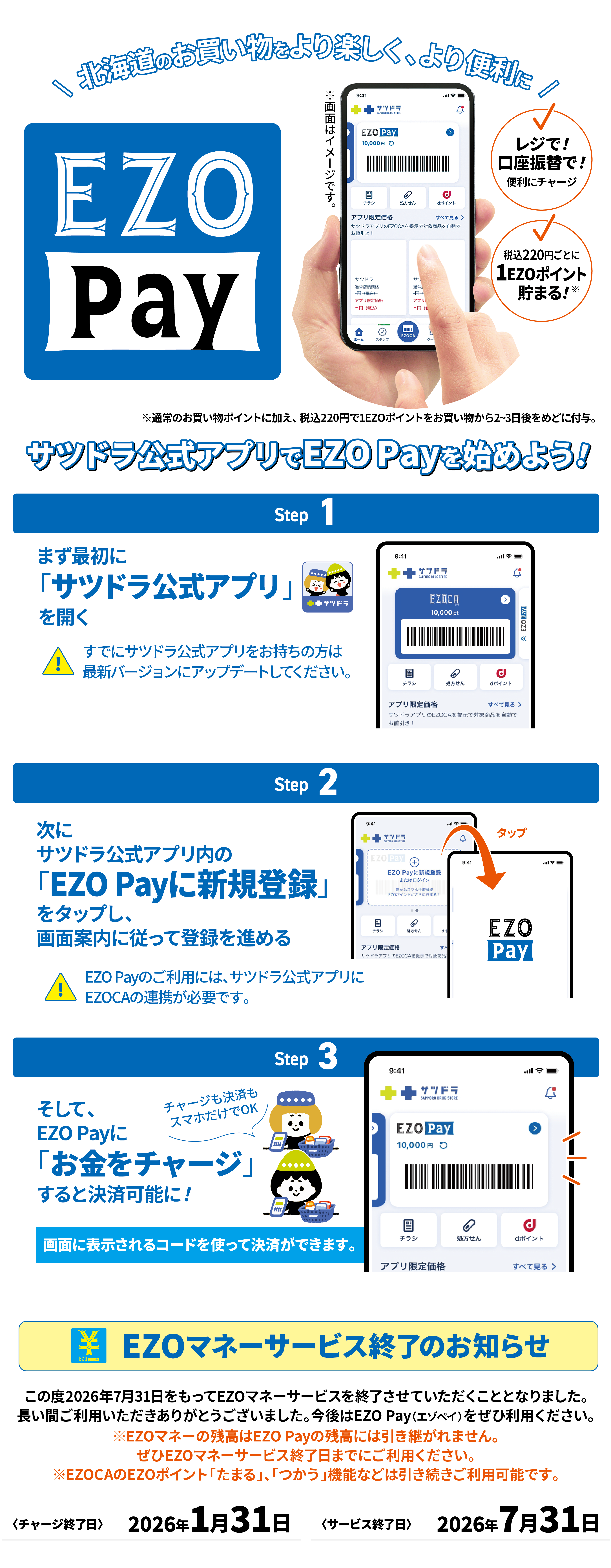EZOPay