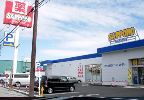 サツドラ士別南大通店