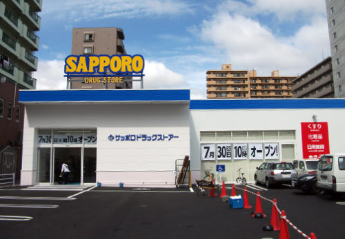 サツドラ豊平3条店