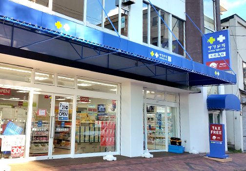 札幌药妆 阿寒湖温泉店