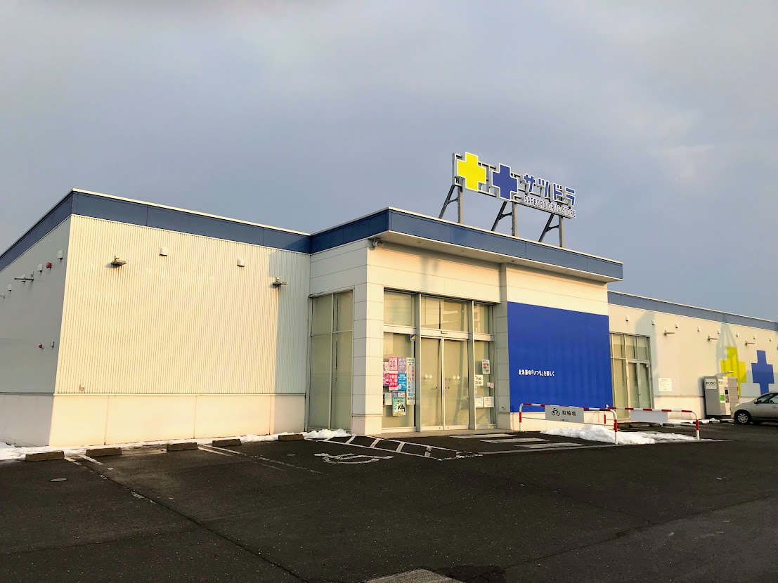 サツドラ深川店