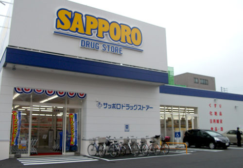 サツドラ麻生北35条店