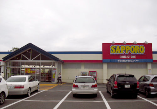 サツドラ紋別店