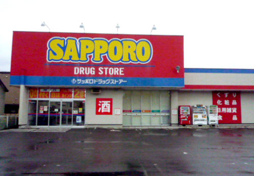サツドラ宝来店