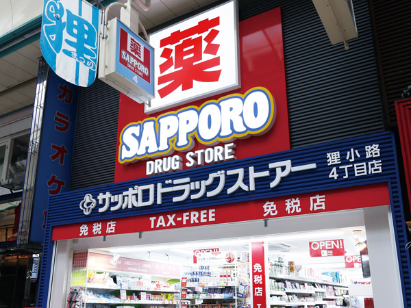 札幌藥妝 貍小路4丁目店