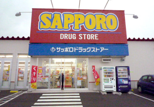 サツドラ浜頓別店