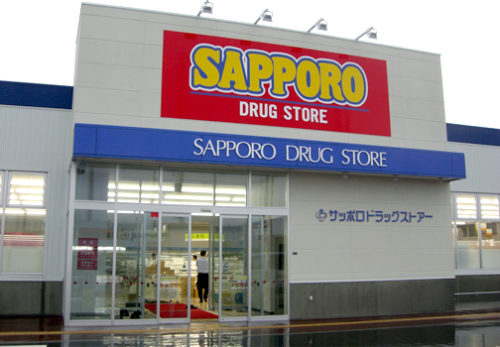 サツドラ苫小牧柳町店 サツドラ店舗一覧 サツドラ サッポロドラッグストアー