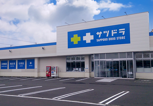 サツドラ根室店