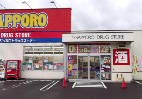 サツドラ新琴似6番通店
