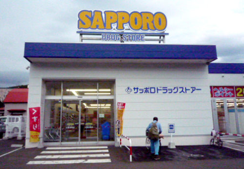 小樽長橋店