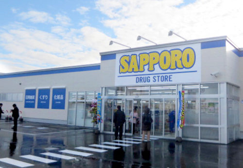 サツドラ手稲前田2条店