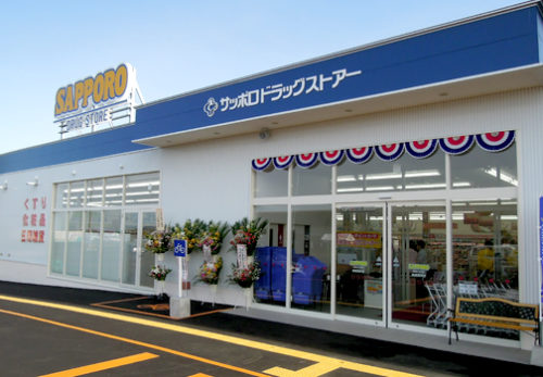サツドラ根室西浜店