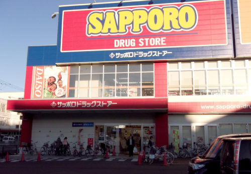 サツドラ南11条店