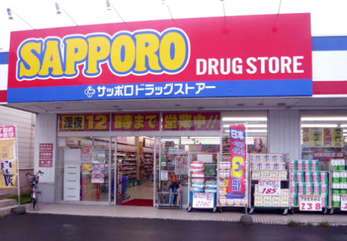 サツドラ北郷店
