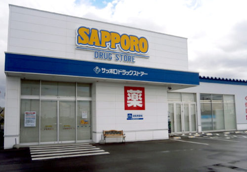 サツドラ利尻店