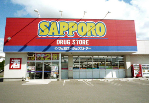 サツドラ富岡中央店