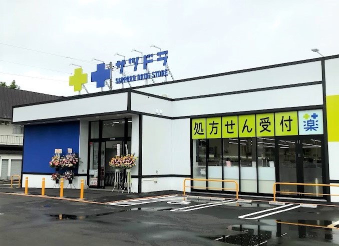 サツドラ 岩見沢6条店