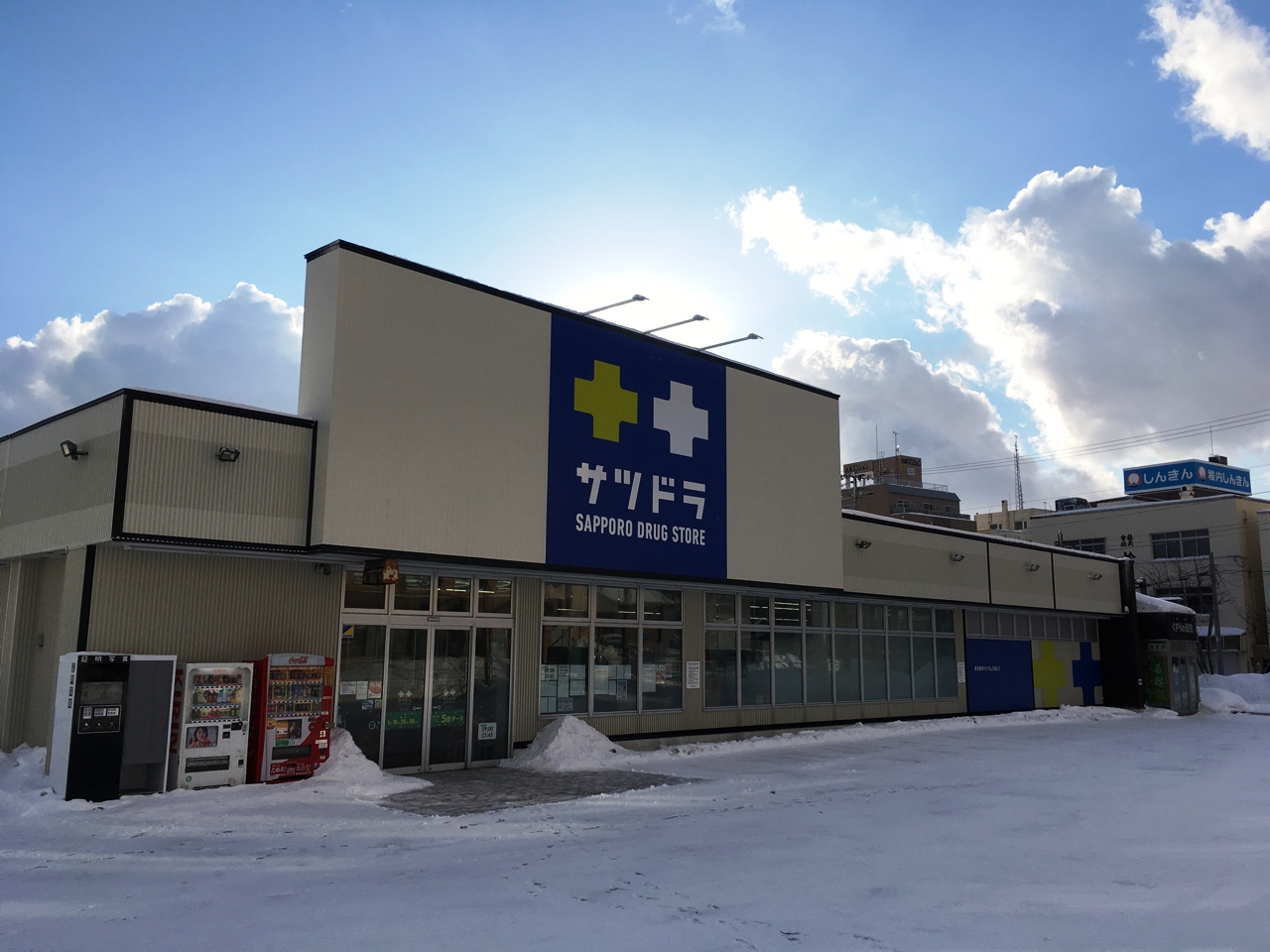 PUDOステーション サツドラ 稚内中央店 PUDOステーション サツドラ 稚内中央店