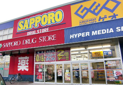サツドラ岩見沢店