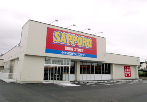 サツドラ久根別店