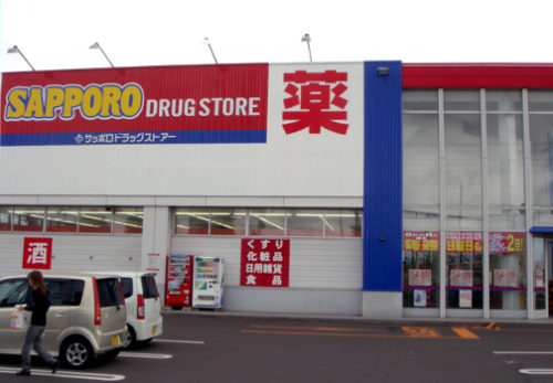 サツドラ星が浦店