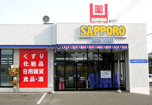 サツドラ千歳高台店