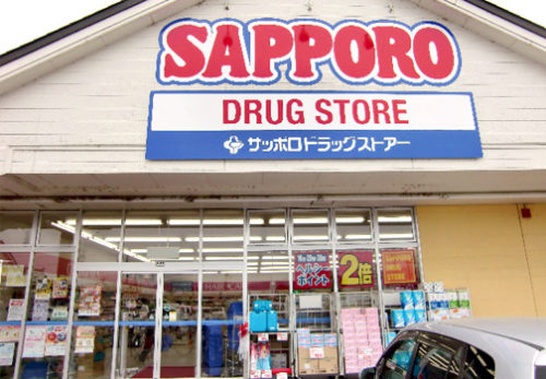 サツドラアシルすながわ店