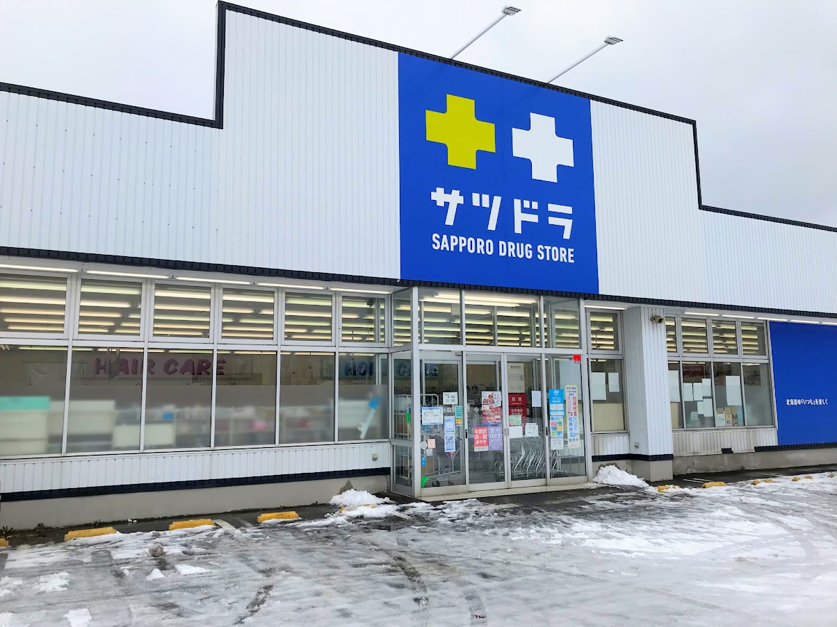 サツドラ稚内店