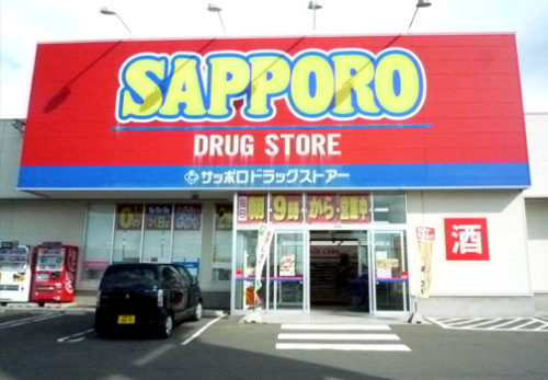 サツドラ江差店