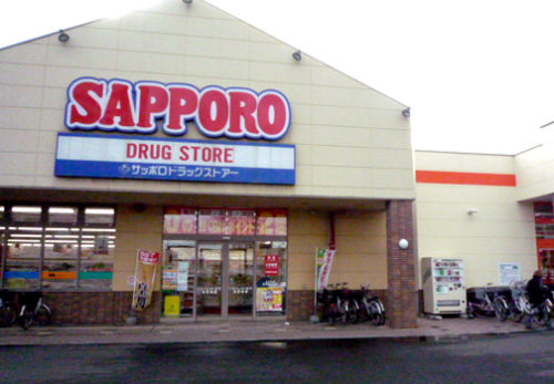 サツドラ栄町店