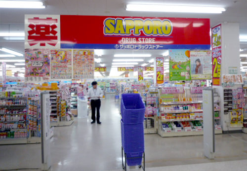 サツドラ星置店