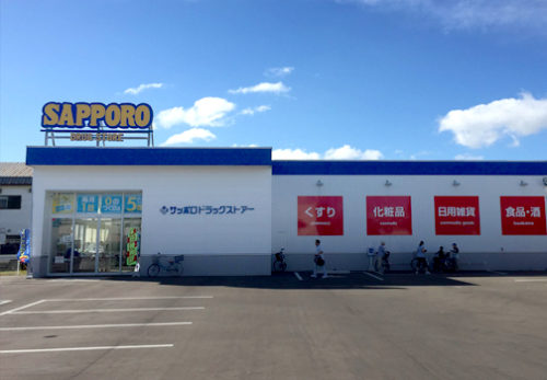 サツドラ函館大縄店