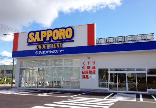 サツドラ旭川豊岡4条店