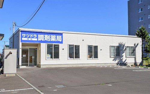 サツドラ薬局 曙店