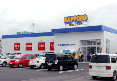 サツドラ帯広西15条店