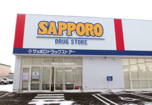 サツドラ函館日の出店