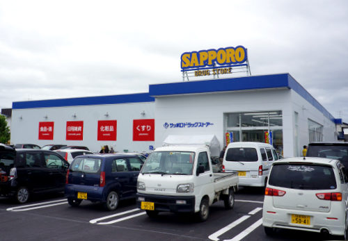 サツドラ北見栄町店