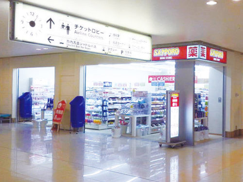 サツドラ函館空港店