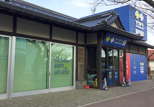 サツドラ函館五稜郭店