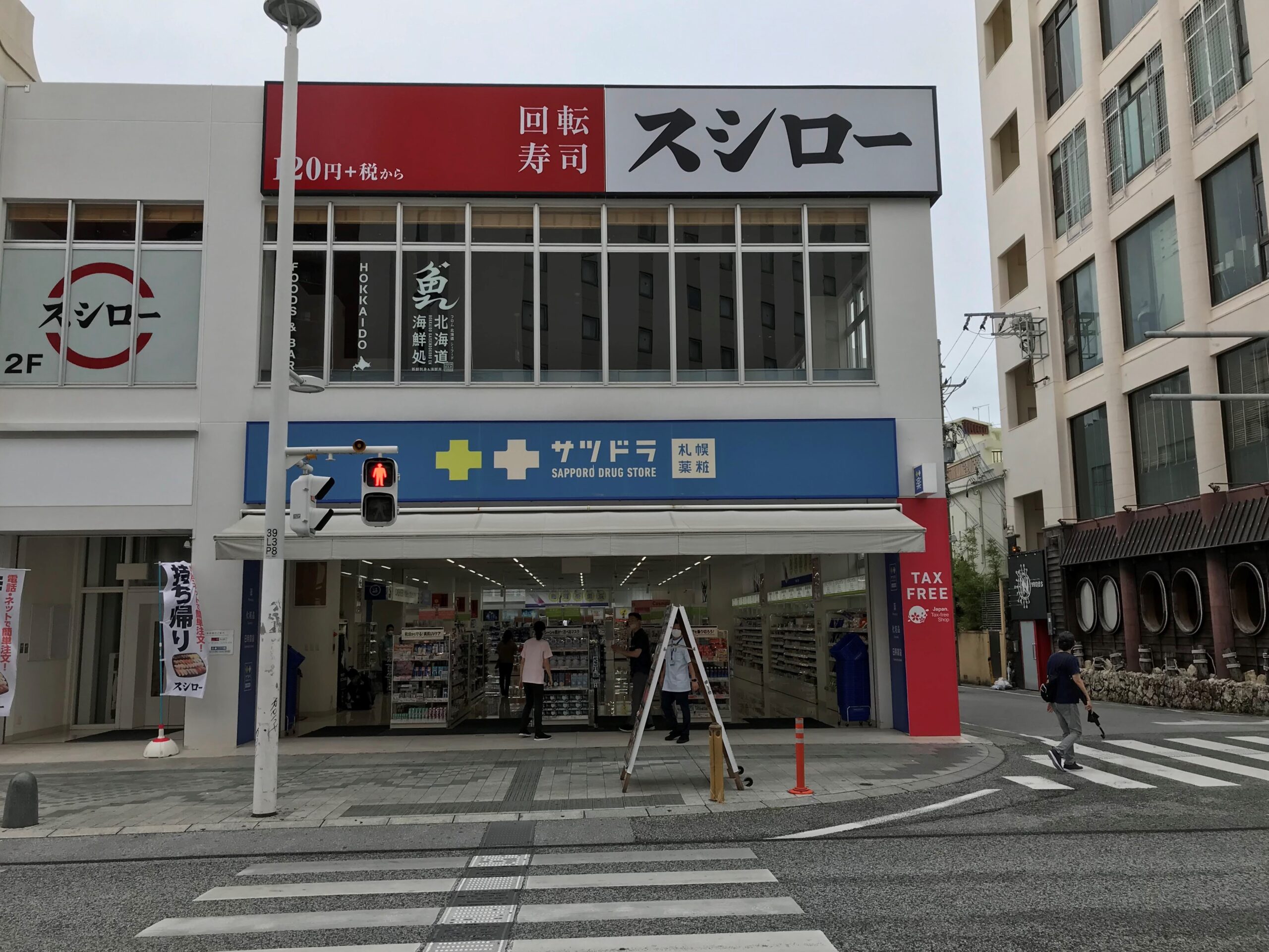 サツドラ沖縄国際通り店 サツドラ沖縄国際通り店
