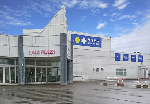 サツドラ稚内ララプラザ店