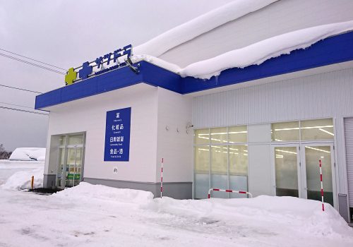 サツドラニセコ元町店