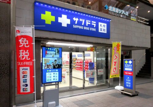 サツドラ狸小路6丁目店