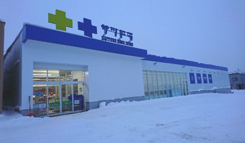 サツドラ旭川東光8条店