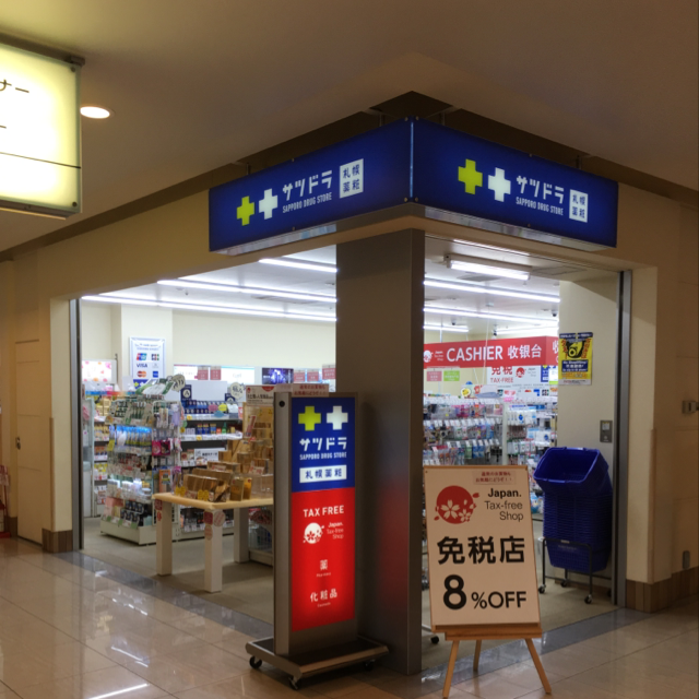 札幌药妆 函馆机场店