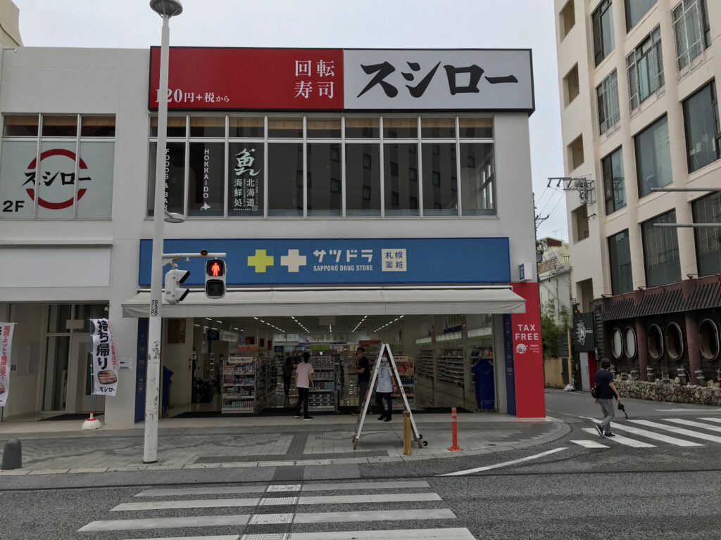 SATUDORA Okinawa Kokusai-Dori Store