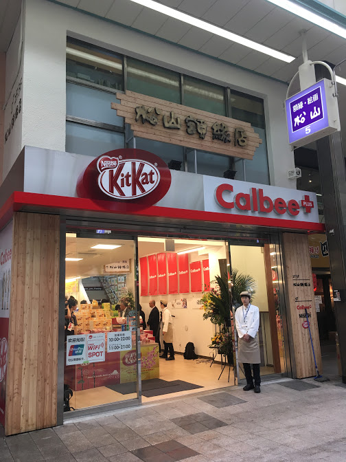 SAPPORO SOUVENIR SHOP 狸小路5丁目店