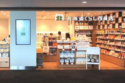 北海道くらし百貨店 新千歳空港