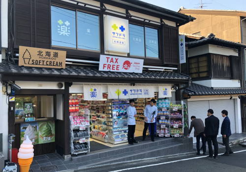 札幌药妆京都清水五条坂店