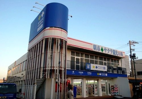 サツドラ函館朝市店